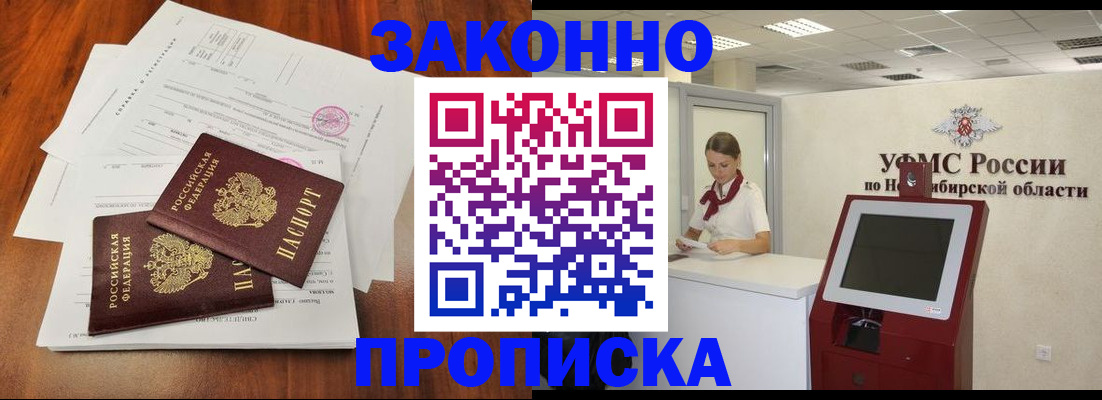 где прописаться в Архангельской области