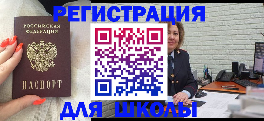 прописка для работы в Архангельской области
