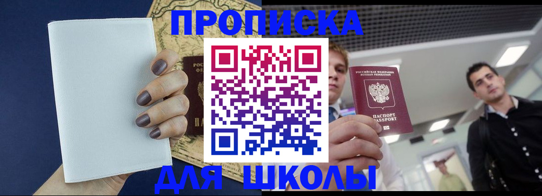 прописка поиск в Архангельской области