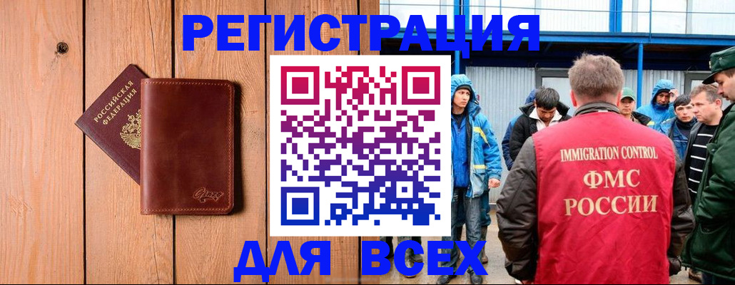 временная регистрация недорого в Архангельской области