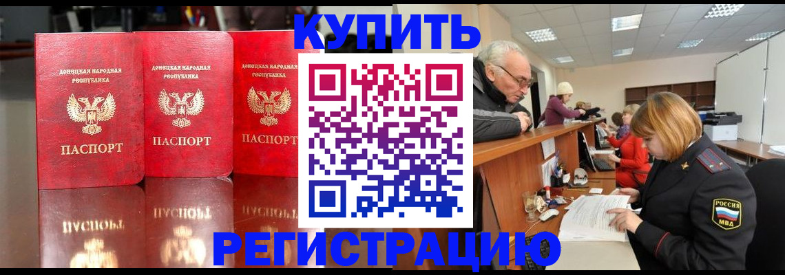 временная регистрация собственник в Архангельской области